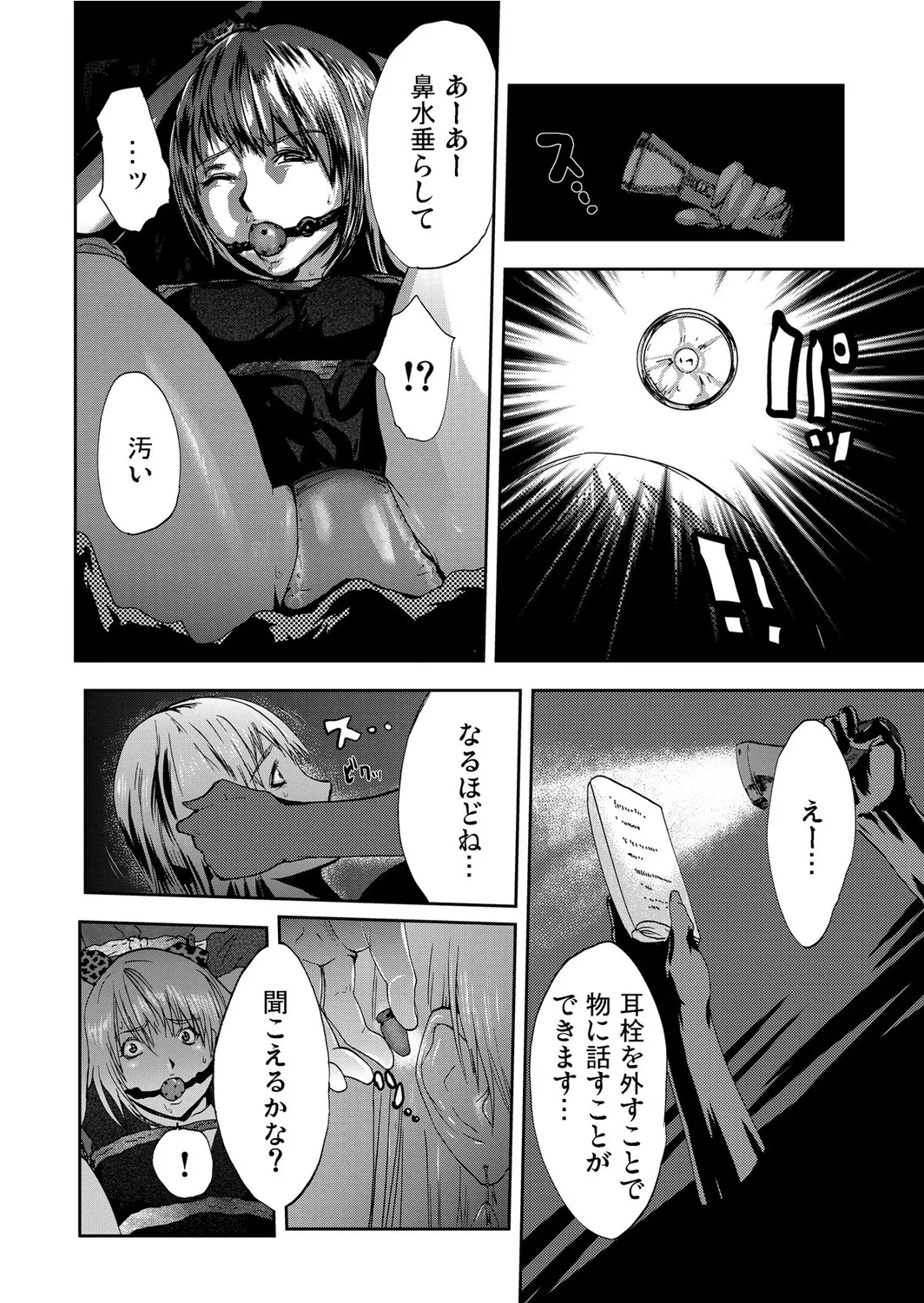 Takuhai Chijo ~Shibararete Hakobareru page 66 - full censorship glasses hentai manga - read online free