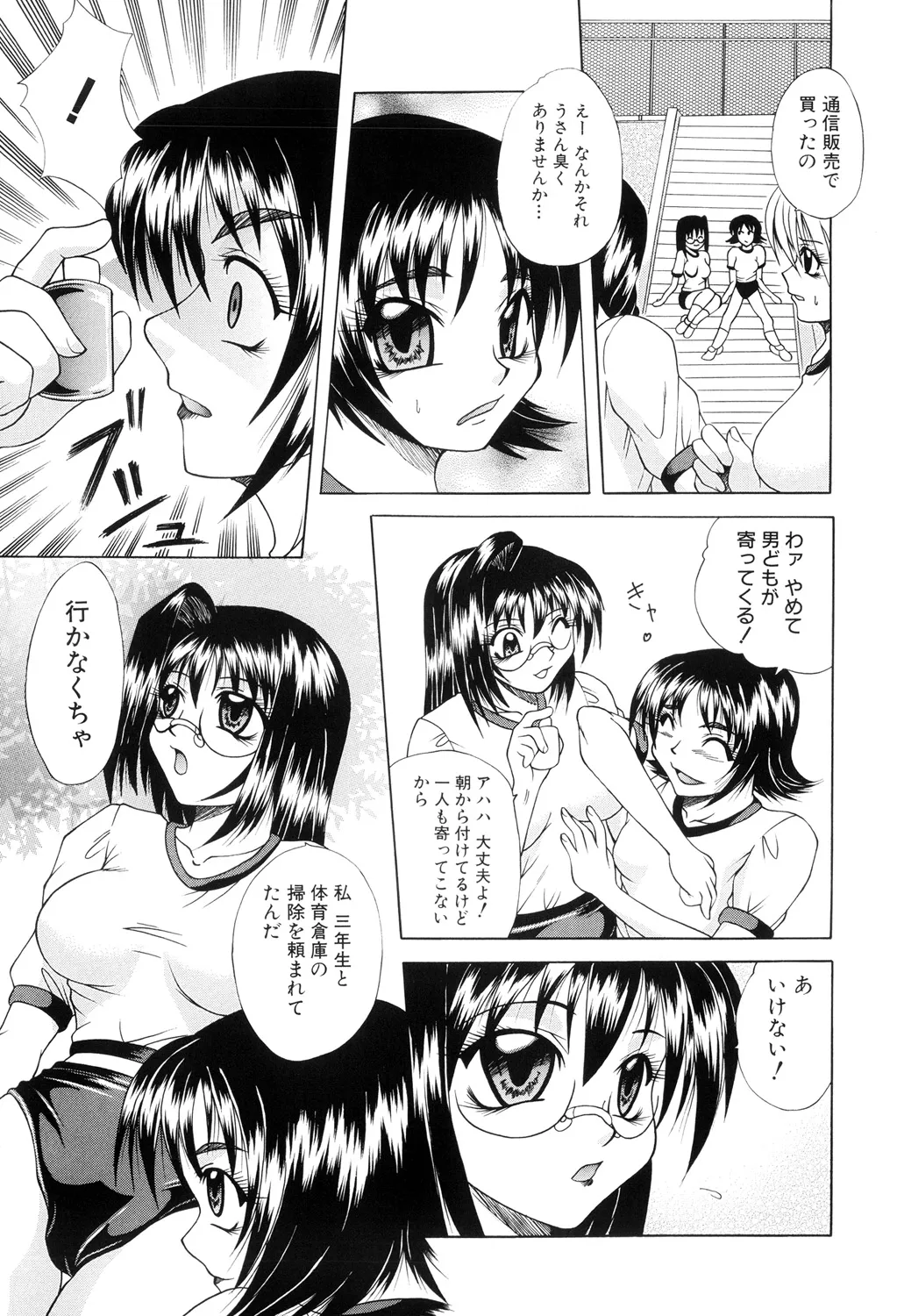 Nikuyoku no Ejiki page 103 - nakadashi full censorship hentai manga - read online free