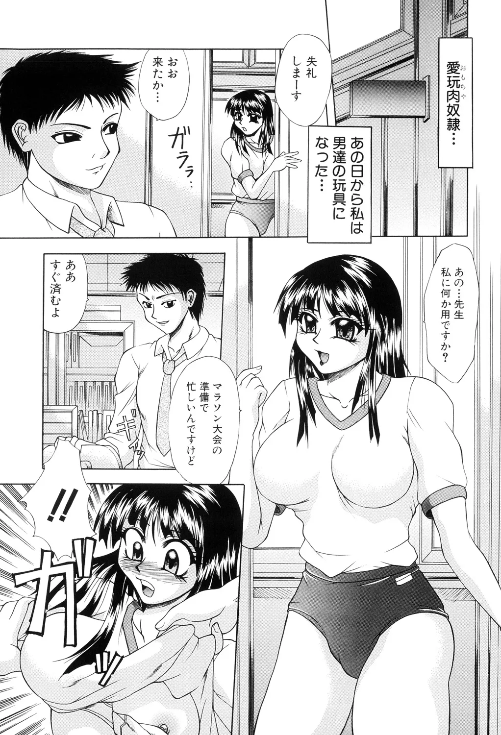 Nikuyoku no Ejiki page 135 - nakadashi full censorship hentai manga - read online free