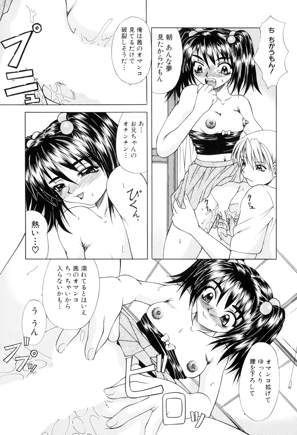 Nikuyoku no Ejiki page 61 - nakadashi full censorship hentai manga - read online free
