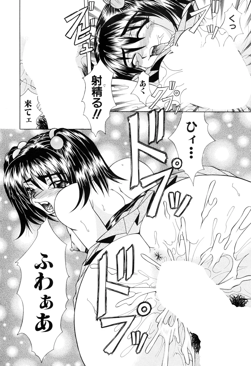 Nikuyoku no Ejiki page 64 - nakadashi full censorship hentai manga - read online free