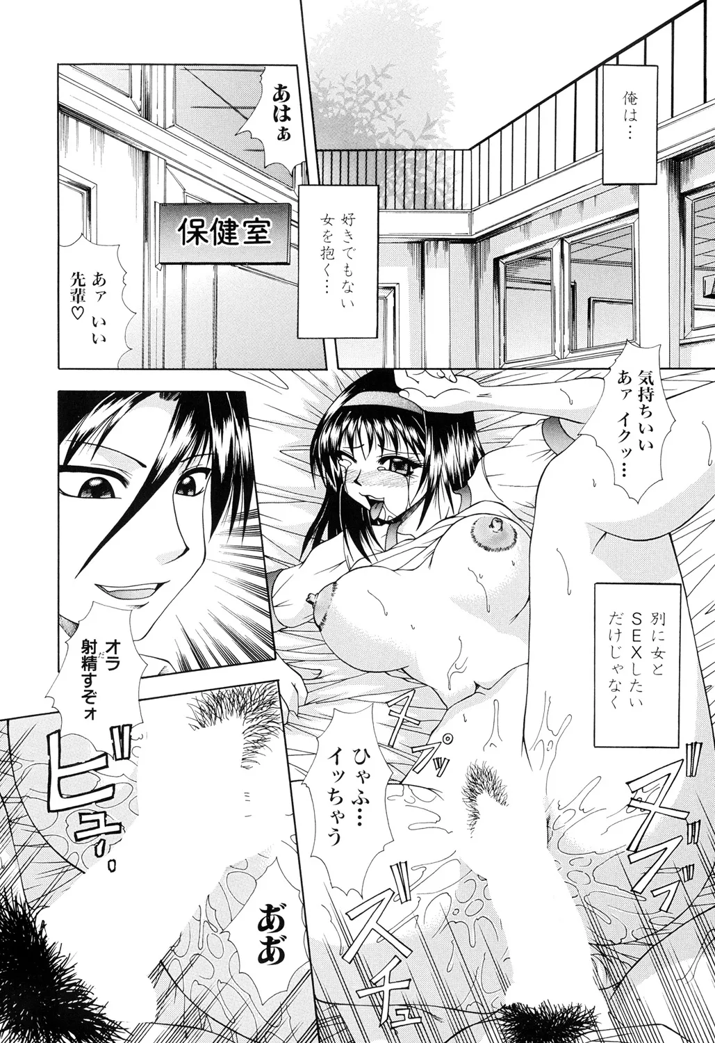 Nikuyoku no Ejiki page 68 - nakadashi full censorship hentai manga - read online free