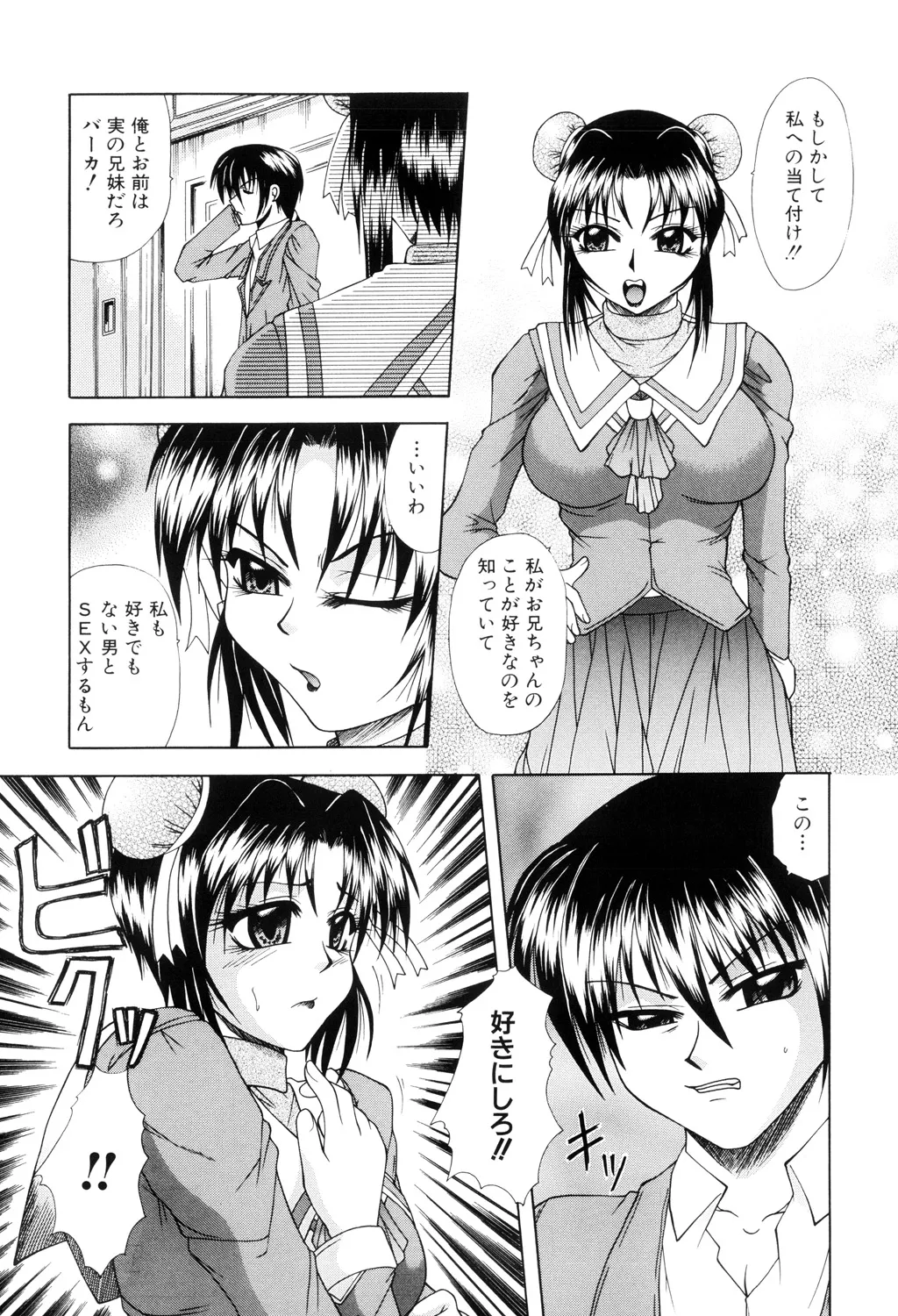 Nikuyoku no Ejiki page 71 - nakadashi full censorship hentai manga - read online free