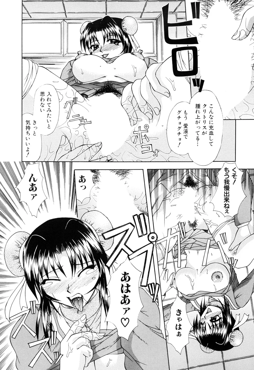 Nikuyoku no Ejiki page 74 - nakadashi full censorship hentai manga - read online free