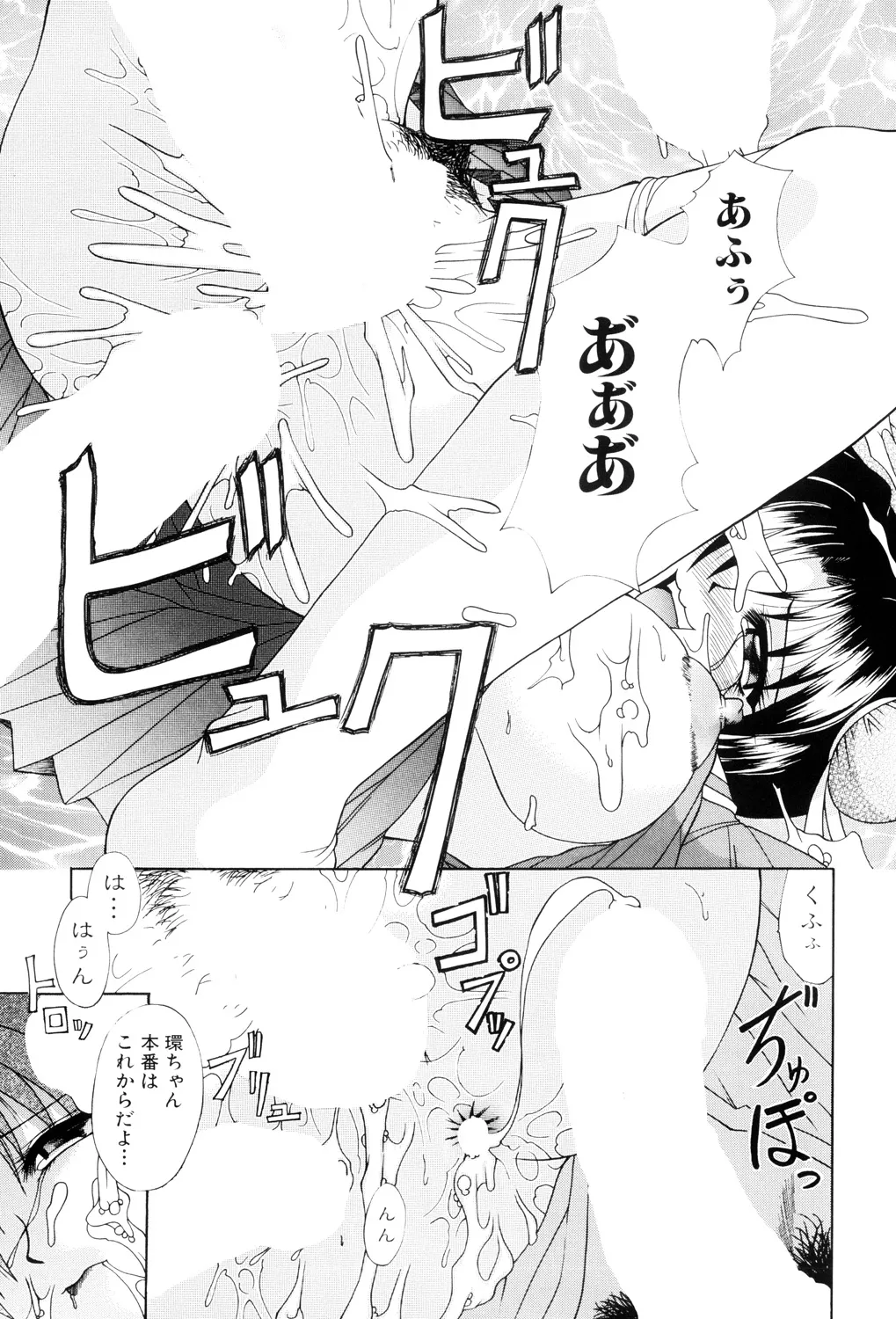 Nikuyoku no Ejiki page 81 - nakadashi full censorship hentai manga - read online free