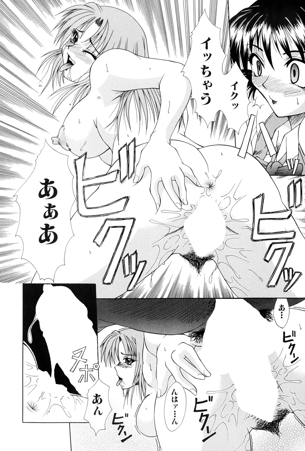 Nikuyoku no Ejiki page 86 - nakadashi full censorship hentai manga - read online free