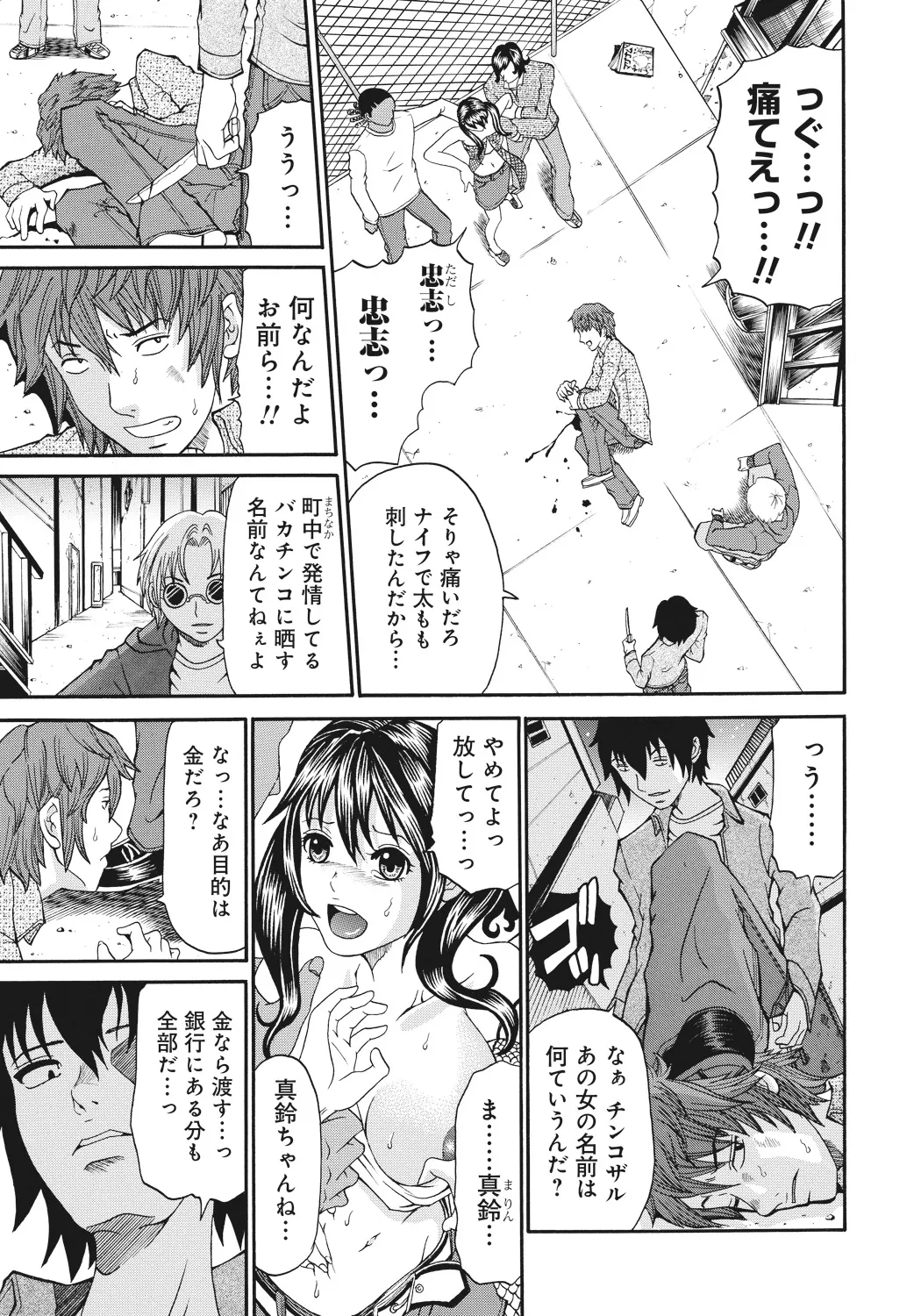 Kinki Ryouiki - Page 13