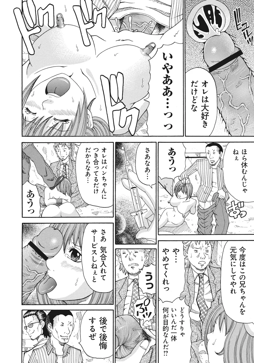 Kinki Ryouiki page 138 - paizuri big breasts hentai manga - read online free