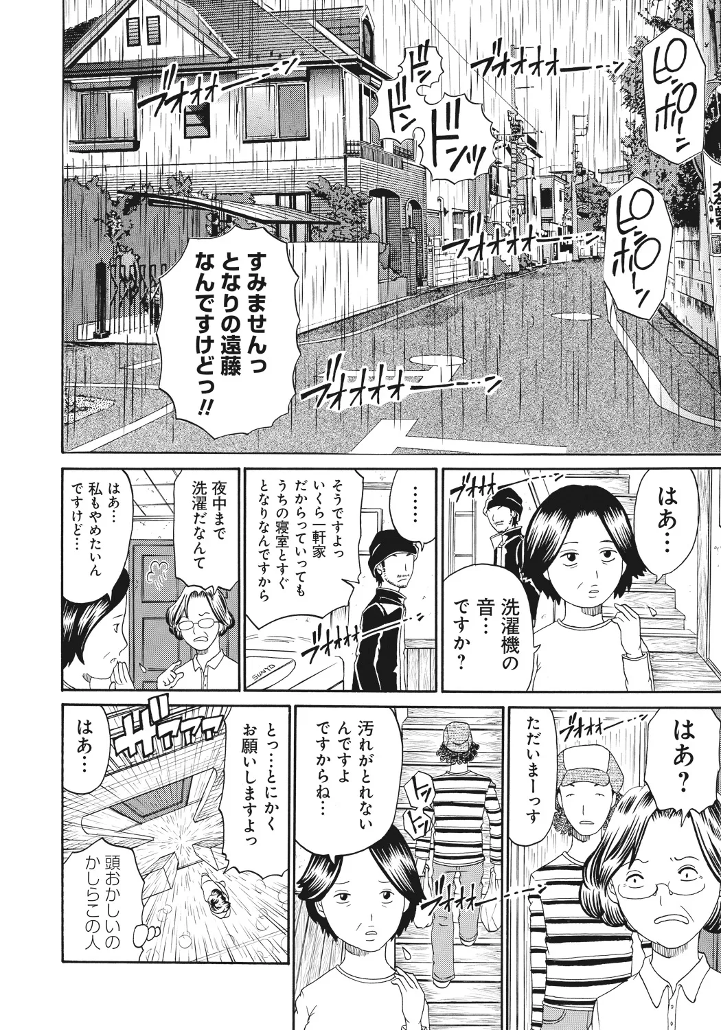 Kinki Ryouiki page 174 - paizuri big breasts hentai manga - read online free