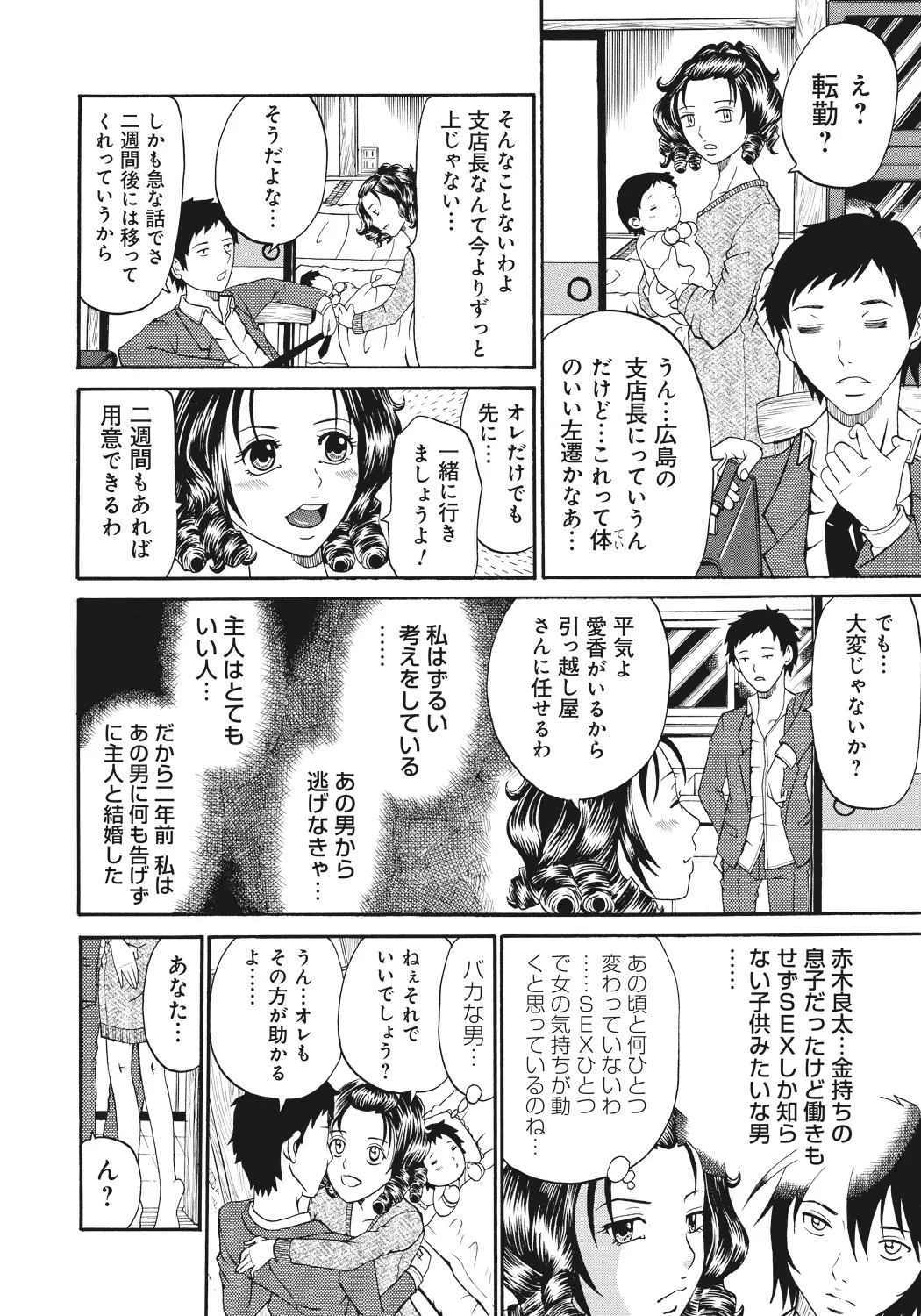 Kinki Ryouiki page 182 - paizuri big breasts hentai manga - read online free