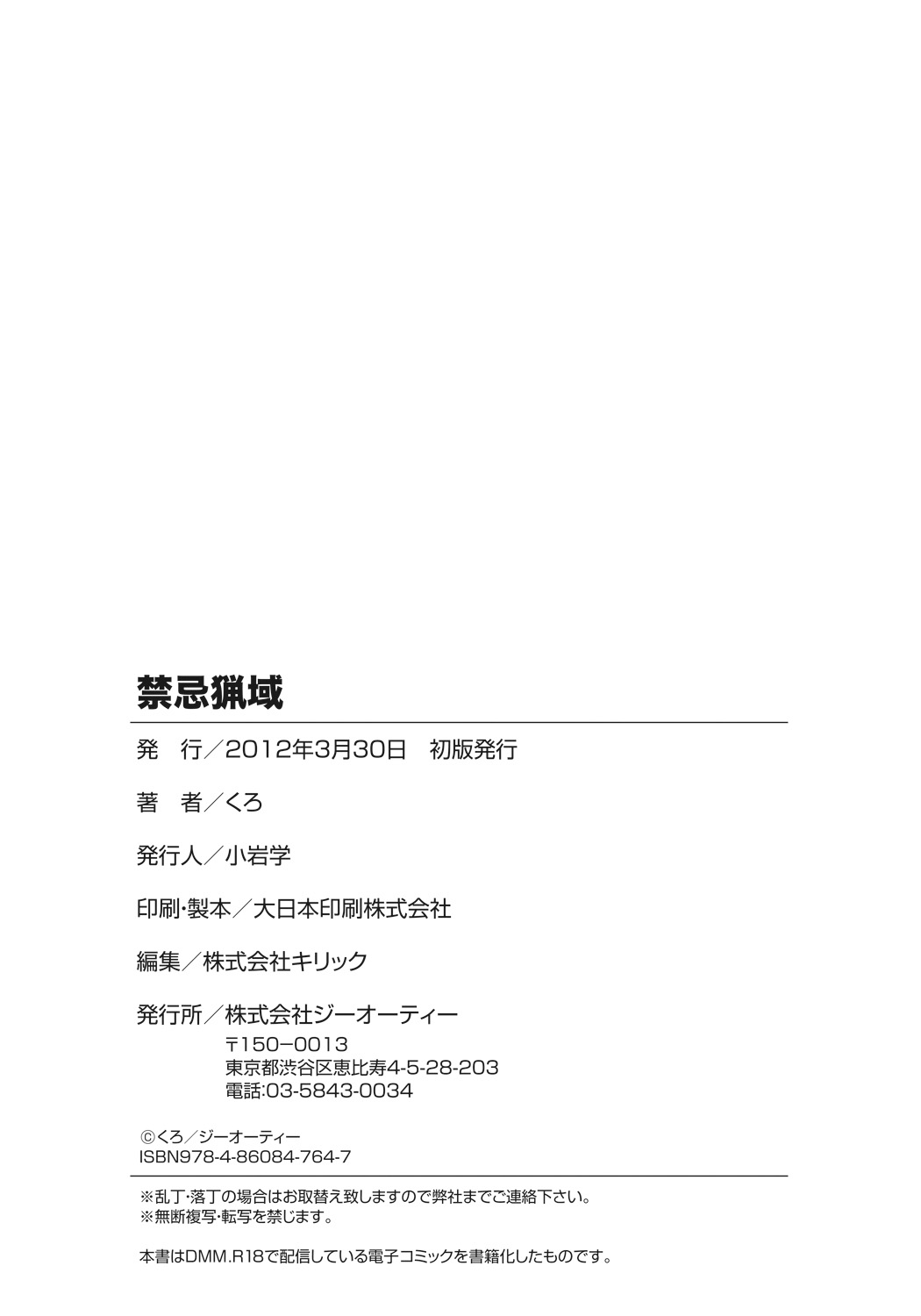 Kinki Ryouiki page 202 - paizuri big breasts hentai manga - read online free