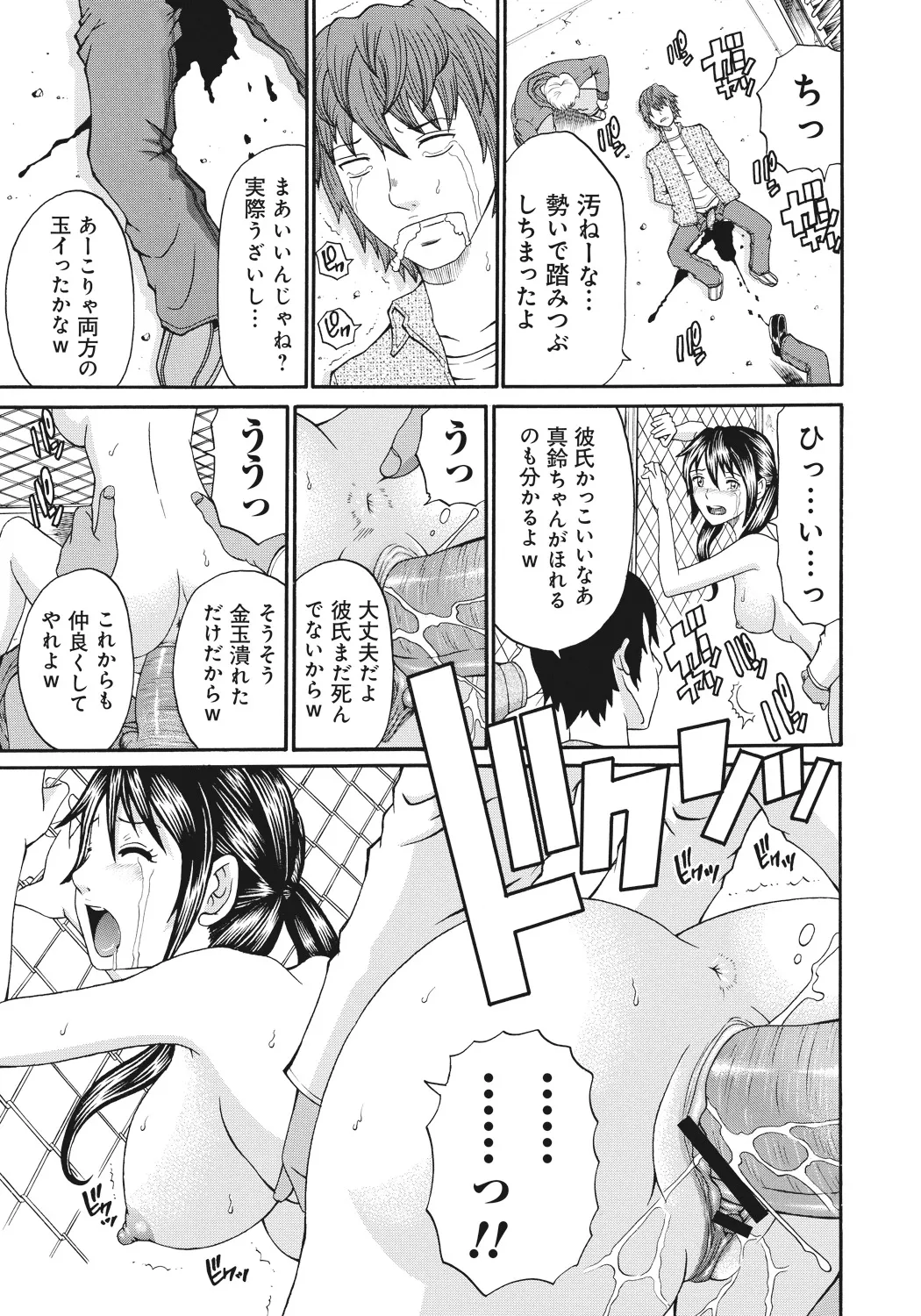 Kinki Ryouiki - Page 21