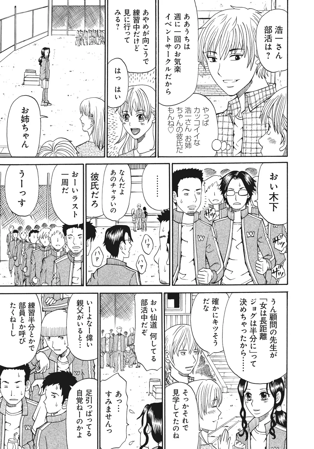 Kinki Ryouiki - Page 31