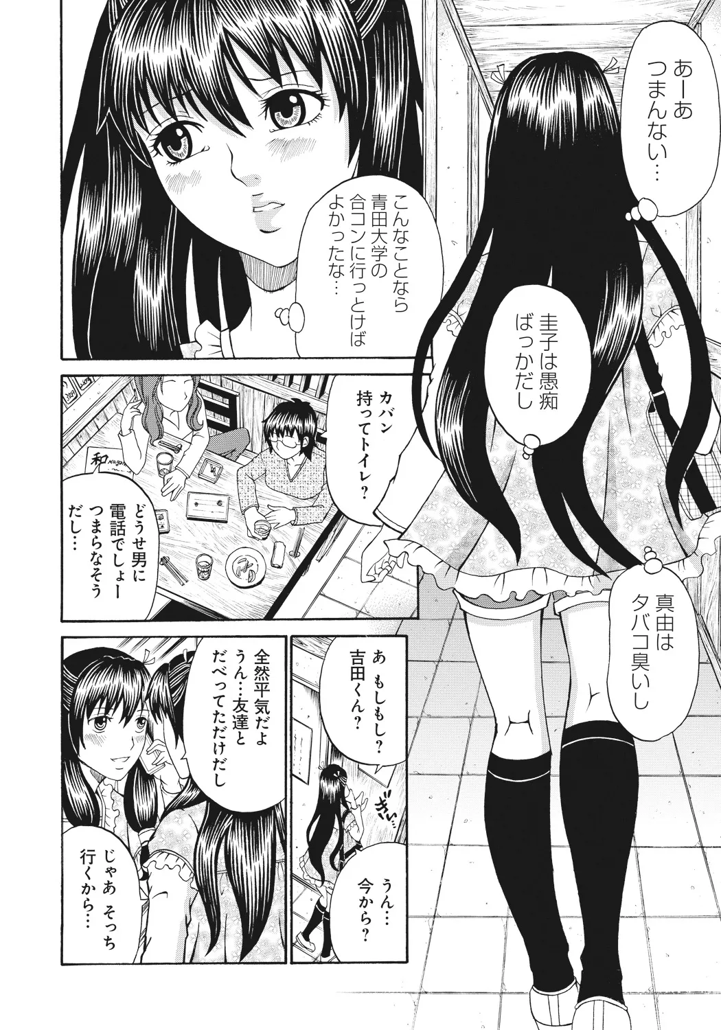 Kinki Ryouiki page 66 - paizuri big breasts hentai manga - read online free