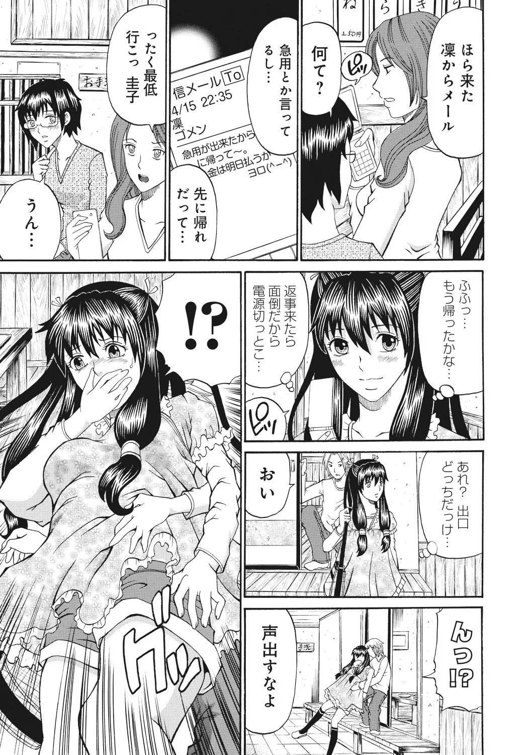 Kinki Ryouiki page 67 - paizuri big breasts hentai manga - read online free