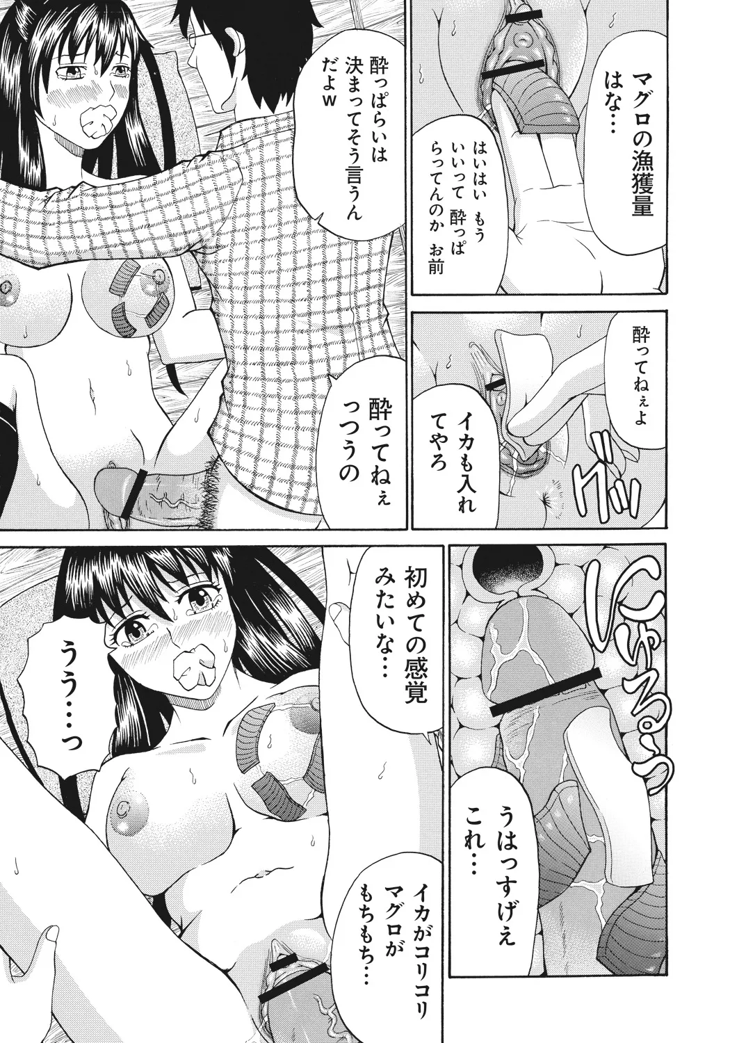 Kinki Ryouiki page 75 - paizuri big breasts hentai manga - read online free