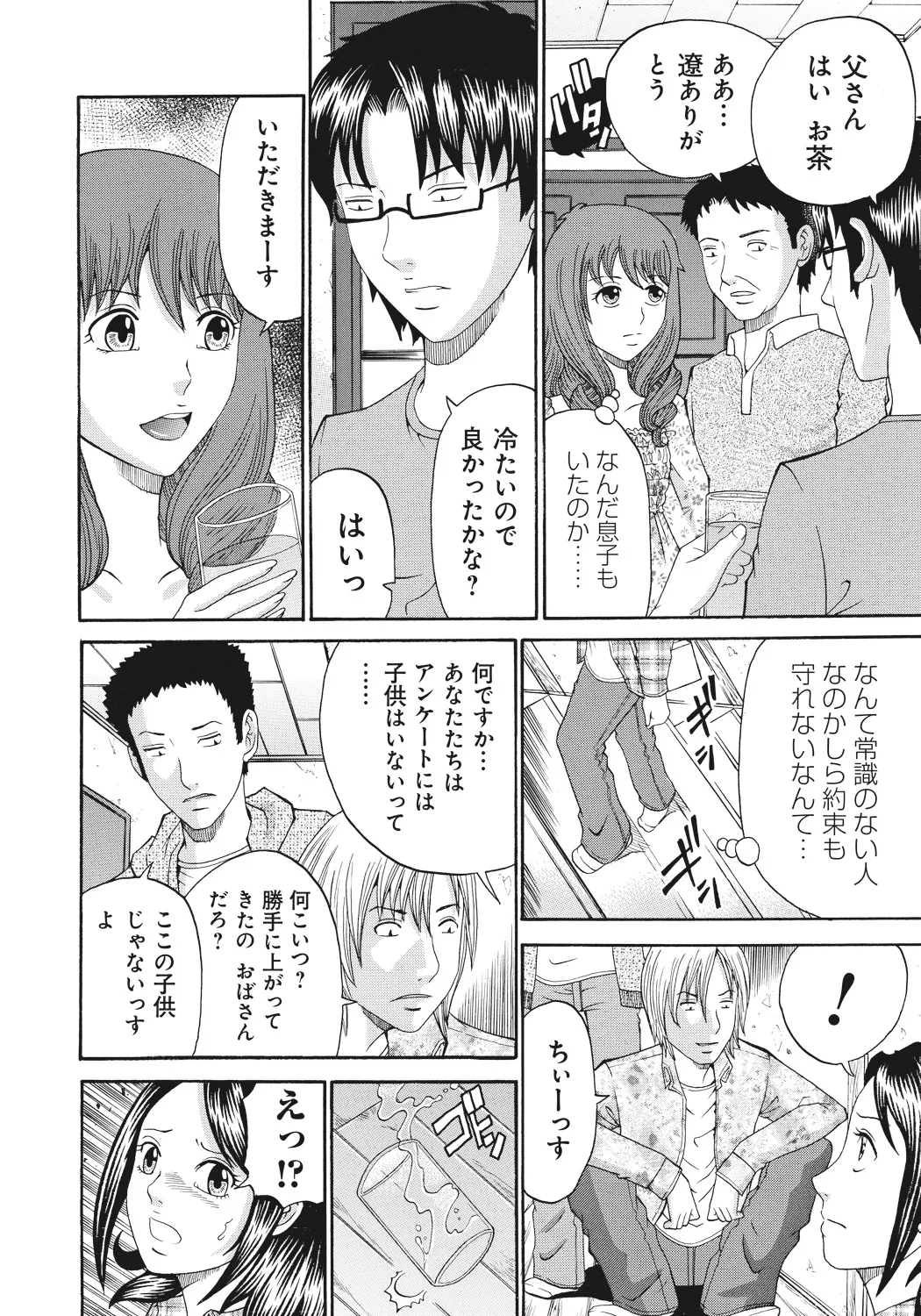 Kinki Ryouiki page 86 - paizuri big breasts hentai manga - read online free