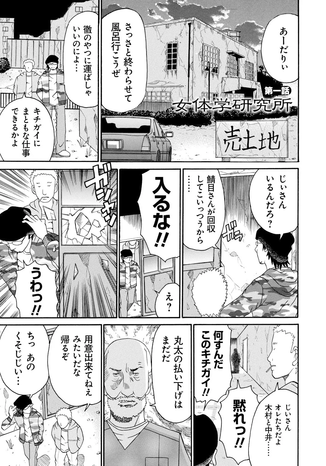 Seihanzai no Catharsis page 126 - nakadashi blindfold hentai manga - read online free