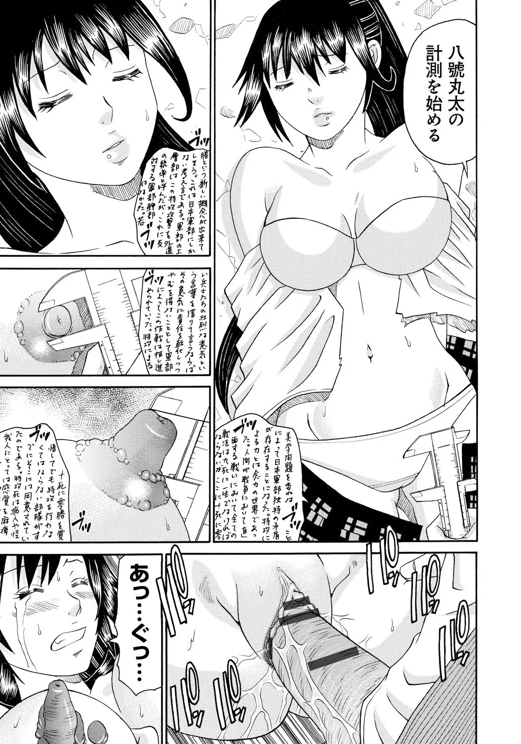 Seihanzai no Catharsis page 138 - nakadashi blindfold hentai manga - read online free