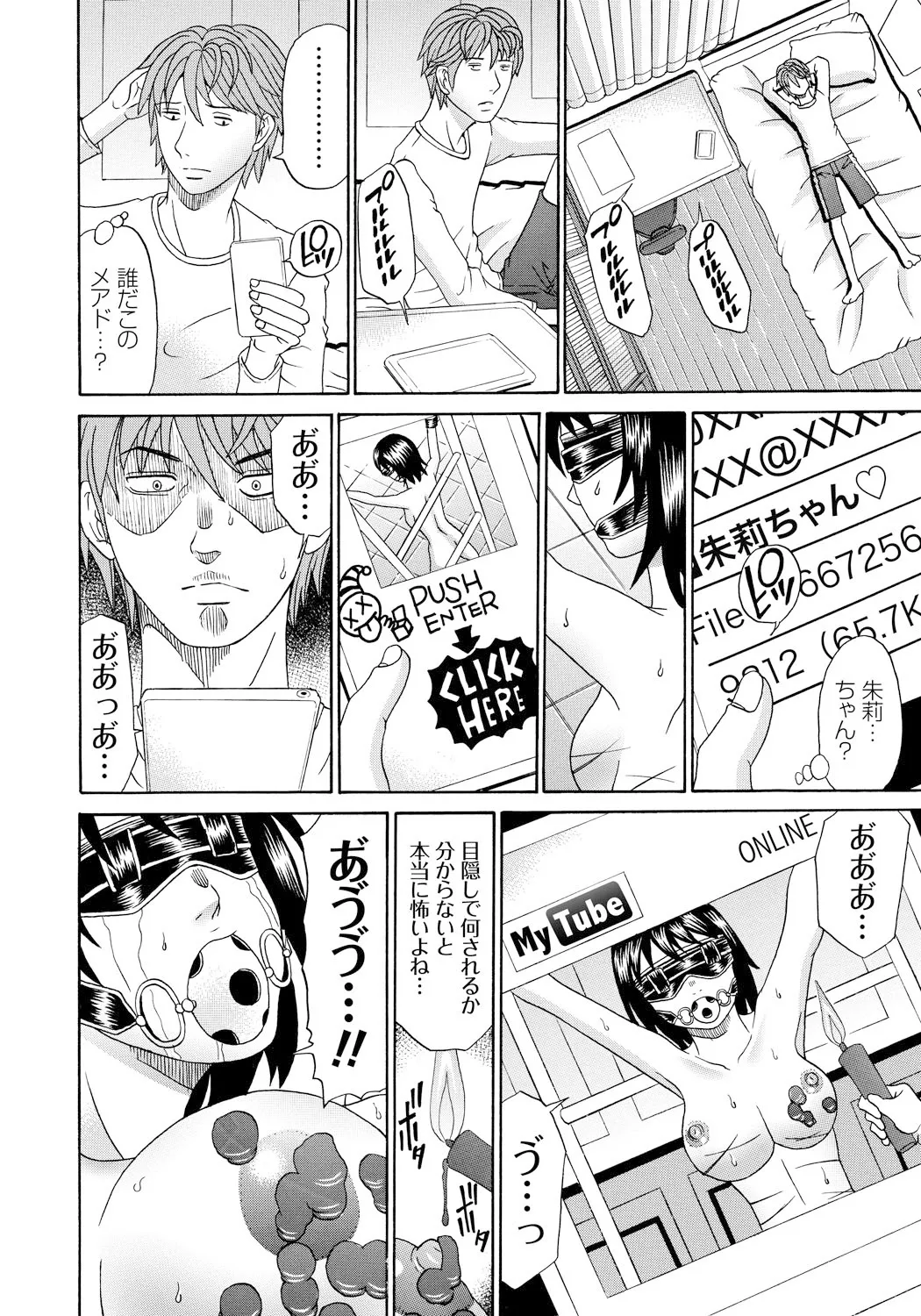 Seihanzai no Catharsis page 71 - nakadashi blindfold hentai manga - read online free