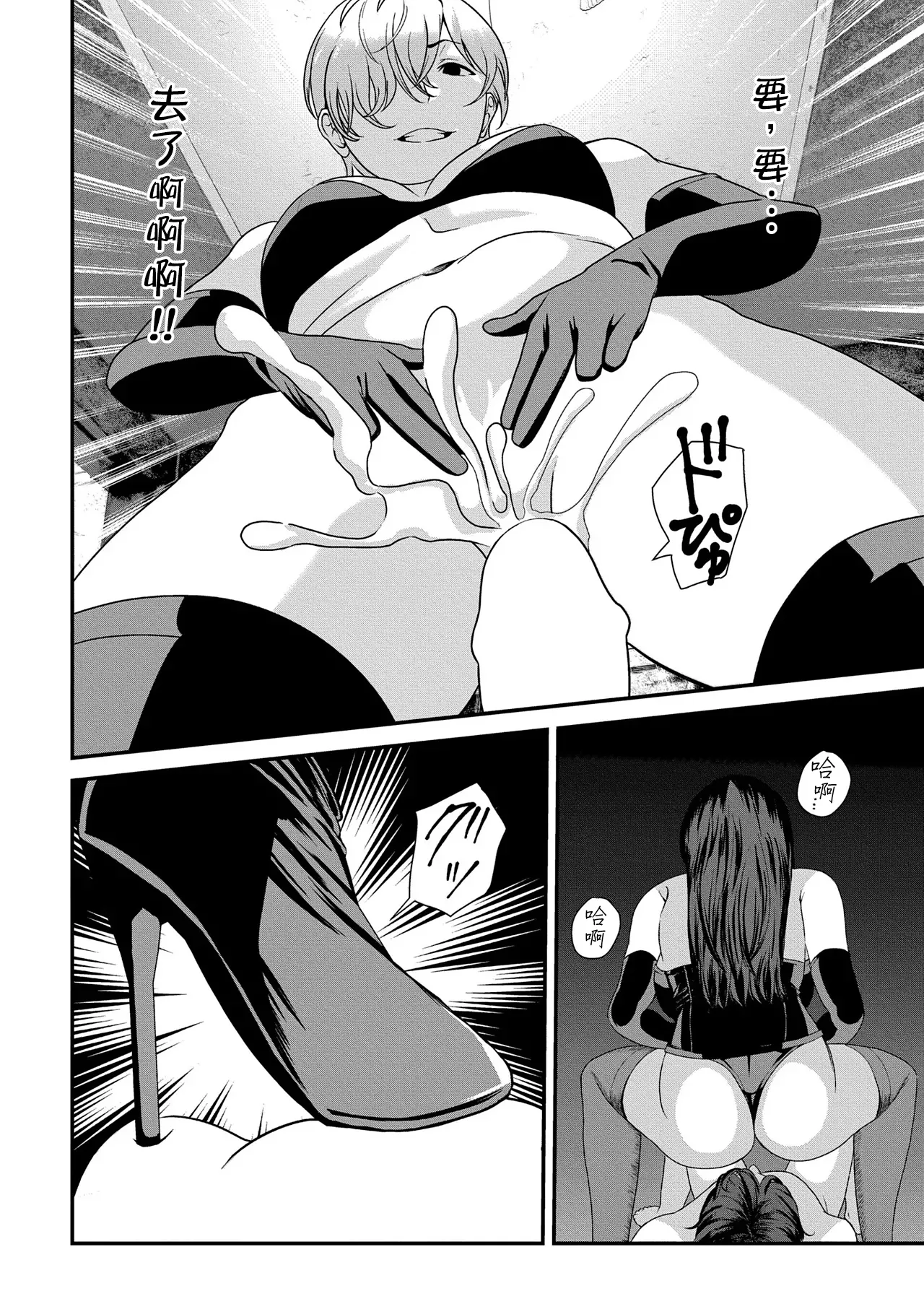 Lily trap ～Kyou kara Boku wa Couple Dorei～ | Lily trap ～今天起我成為了情侶主的奴隸～ - Page 22
