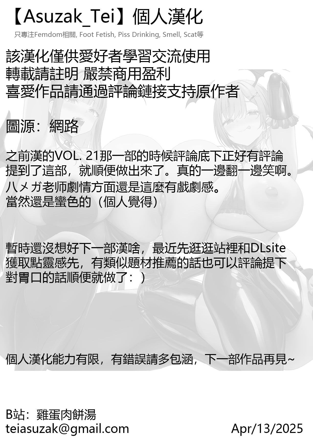 Lily trap ～Kyou kara Boku wa Couple Dorei～ | Lily trap ～今天起我成為了情侶主的奴隸～ - Page 26