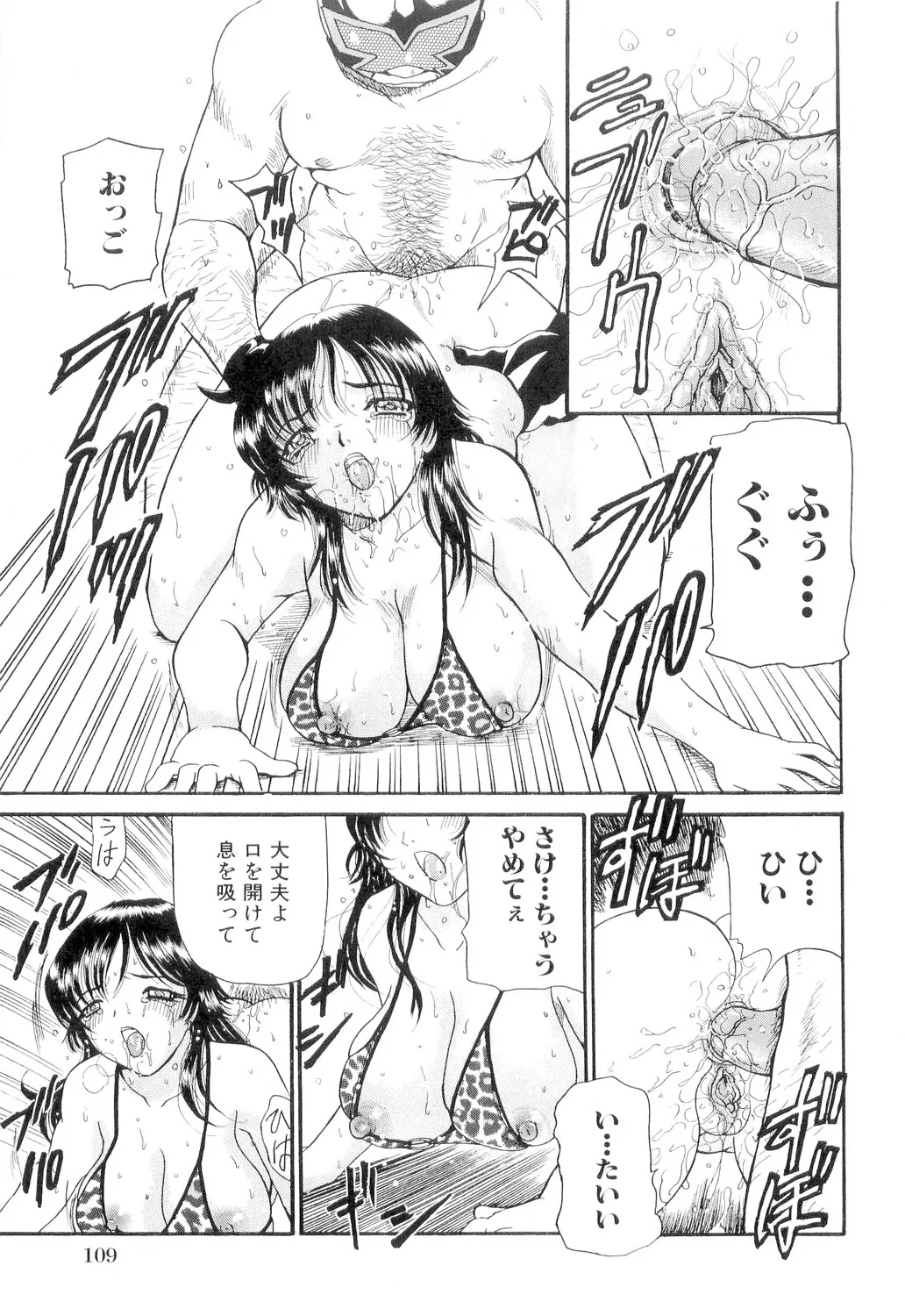 Hishin Zeme page 110 - paizuri swimsuit hentai manga - read online free