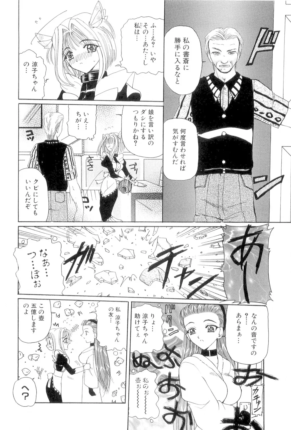 Hishin Zeme page 153 - paizuri swimsuit hentai manga - read online free