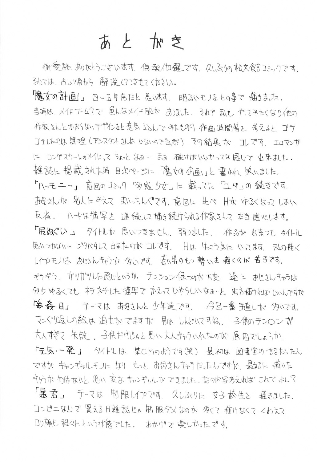 Hishin Zeme page 168 - paizuri swimsuit hentai manga - read online free