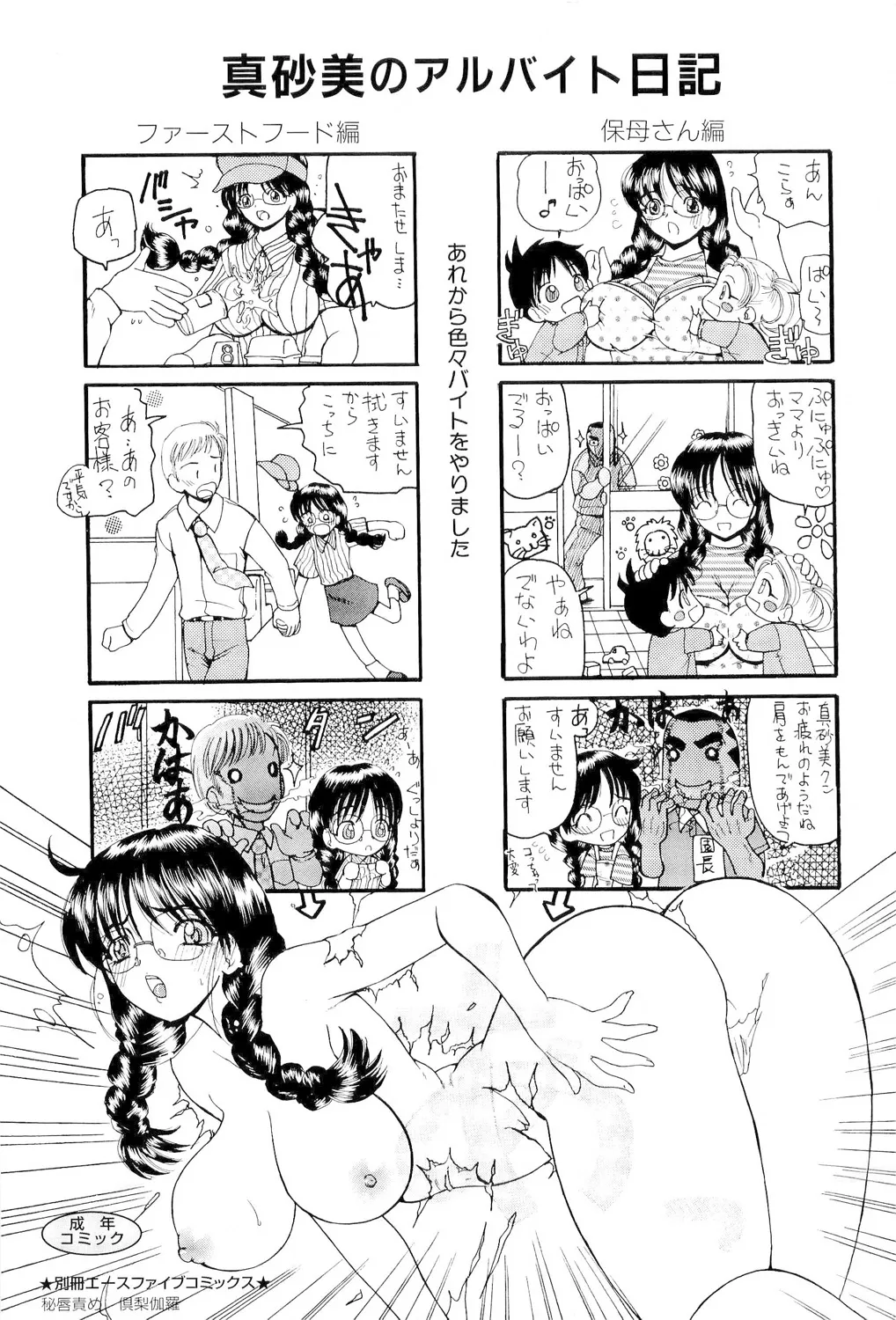 Hishin Zeme page 171 - paizuri swimsuit hentai manga - read online free