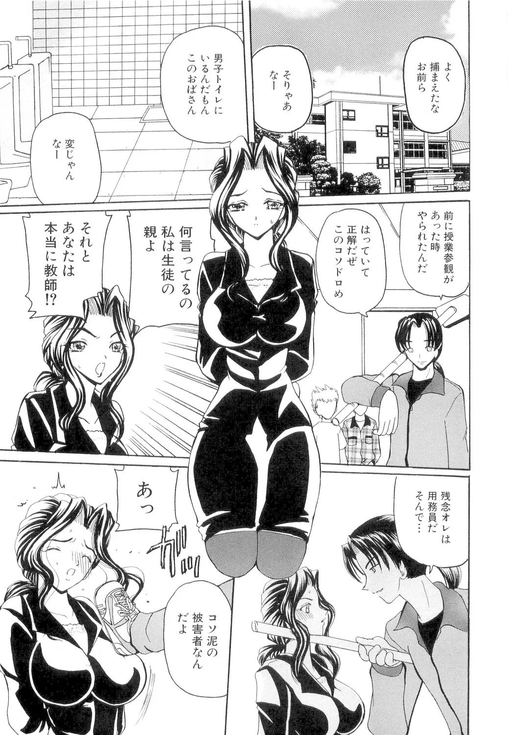 Hishin Zeme page 52 - paizuri swimsuit hentai manga - read online free