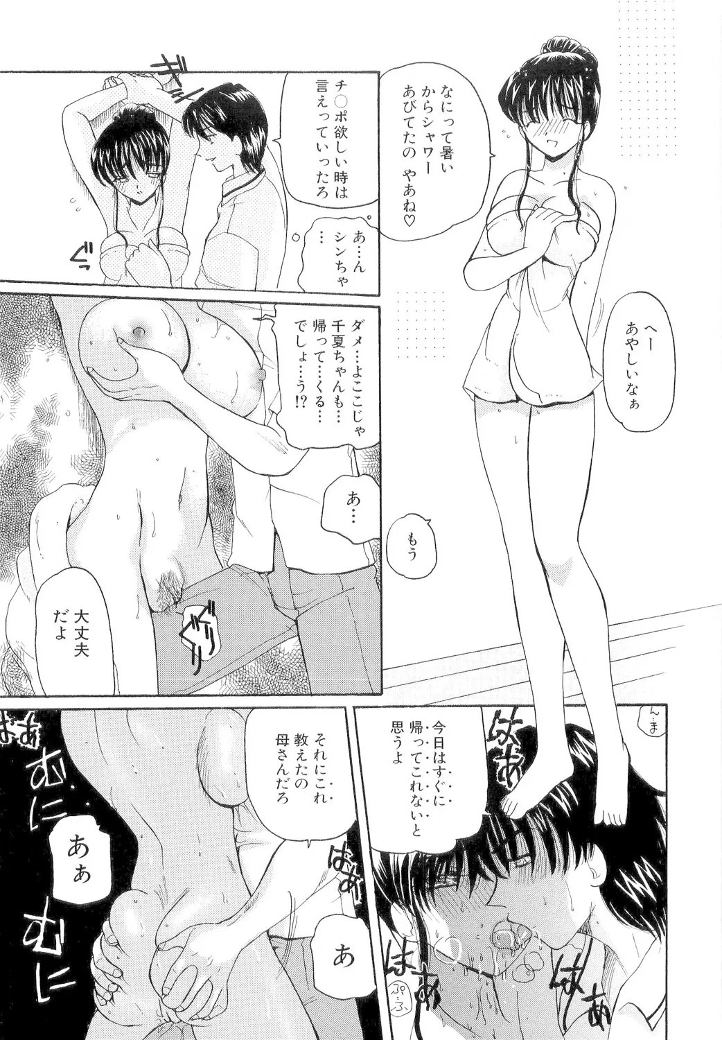 Hishin Zeme page 76 - paizuri swimsuit hentai manga - read online free