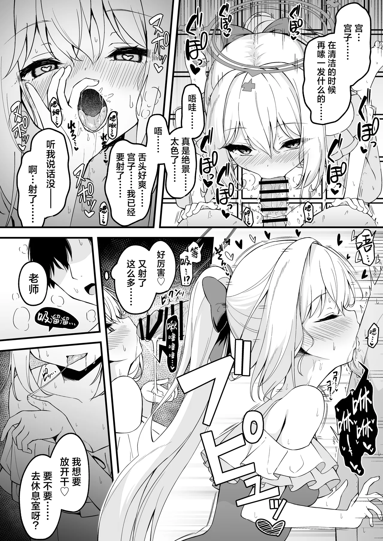 Miyako to Aseonagasu noga Kimochiyosugiru Hanashi | 关于跟宫子一起冲澡舒服过头的故事 - Page 3