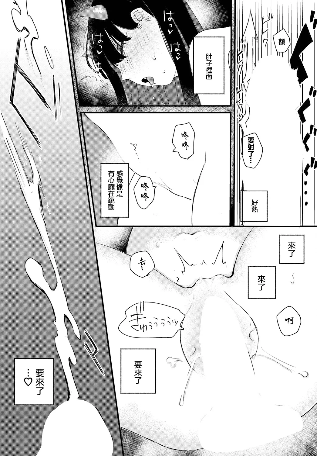 Surrender page 17 - full censorship horns hentai manga - read online free