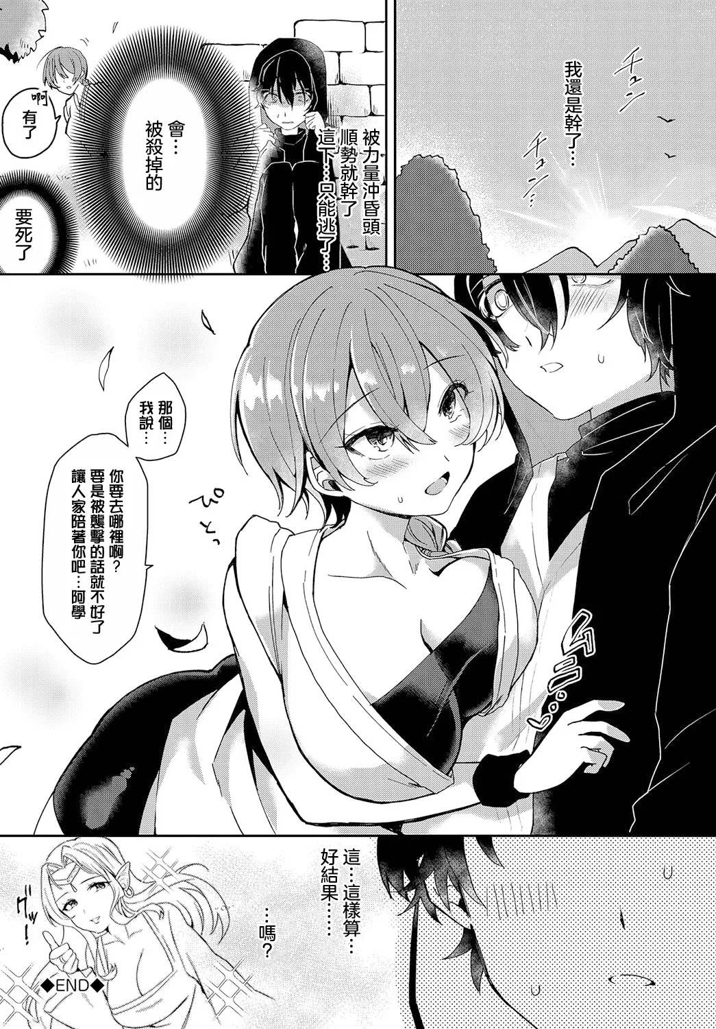 Yatsu wa Last Boss yori Tegowai page 20 - big breasts full censorship hentai manga - read online free