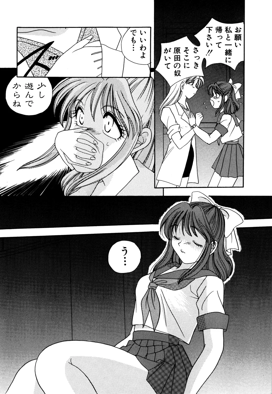 Bibaku Sekkan page 100 - blindfold pantyhose hentai manga - read online free