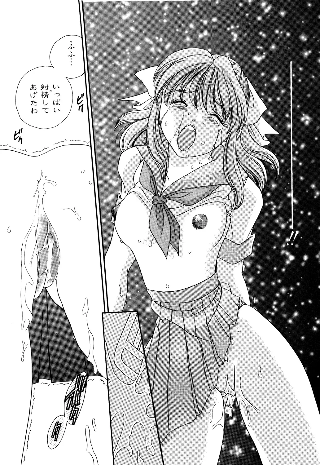 Bibaku Sekkan page 109 - blindfold pantyhose hentai manga - read online free