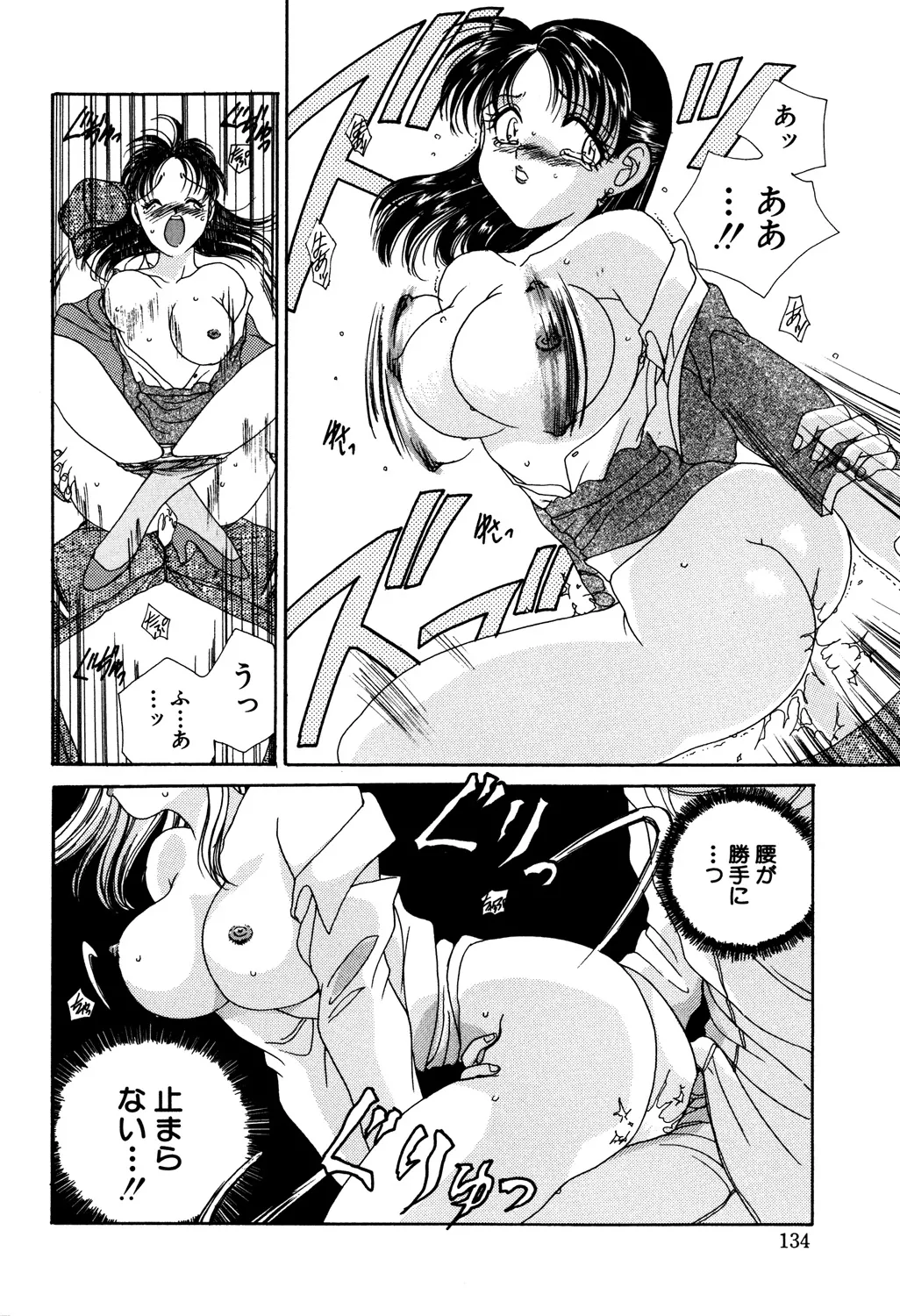 Bibaku Sekkan - Page 136