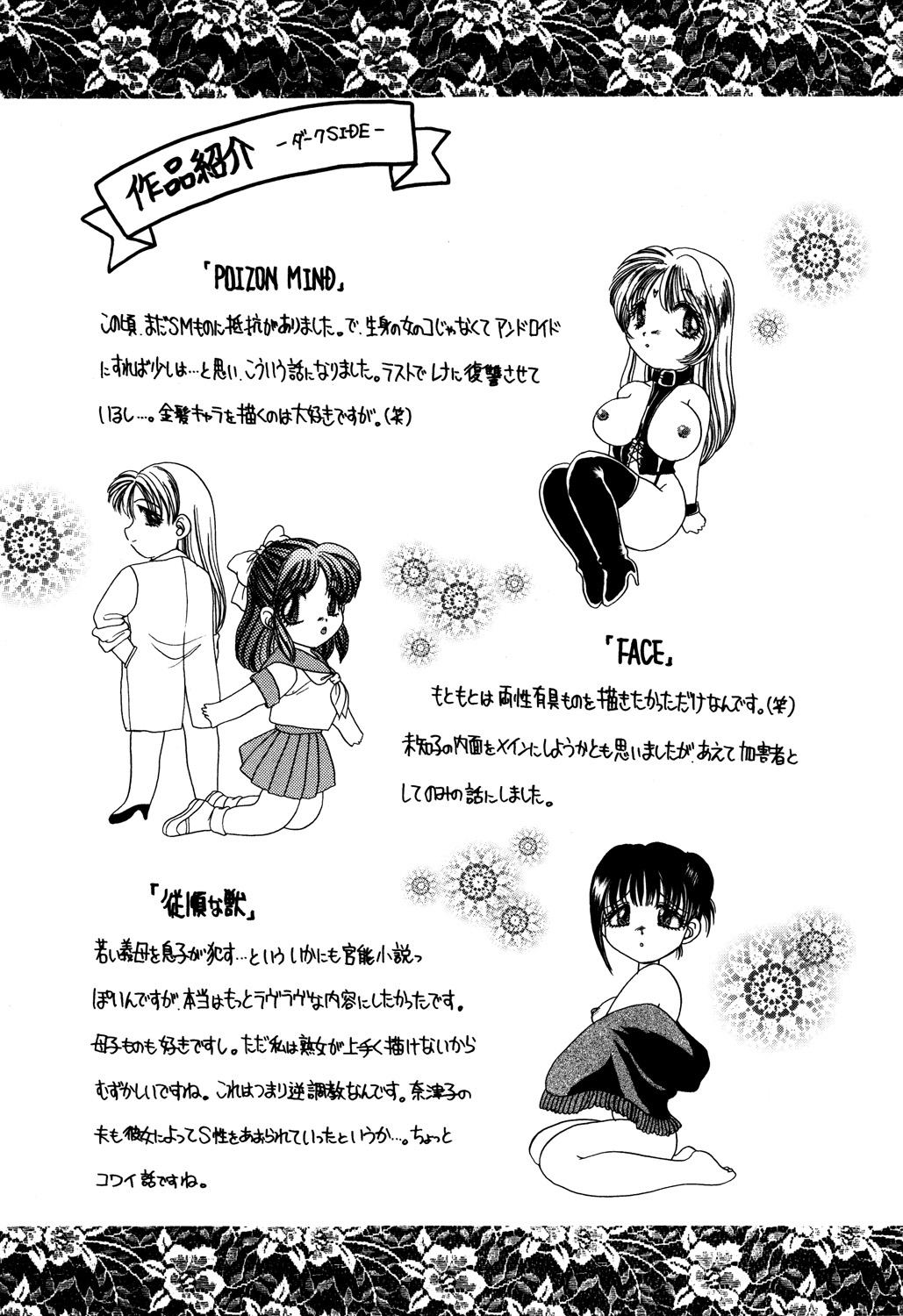 Bibaku Sekkan page 148 - blindfold pantyhose hentai manga - read online free