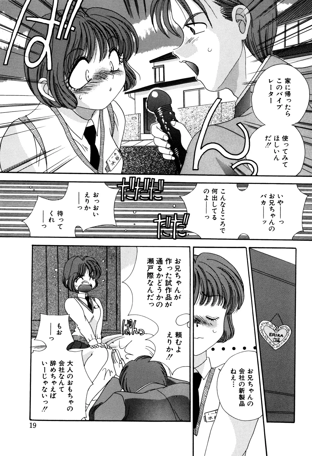 Bibaku Sekkan - Page 21