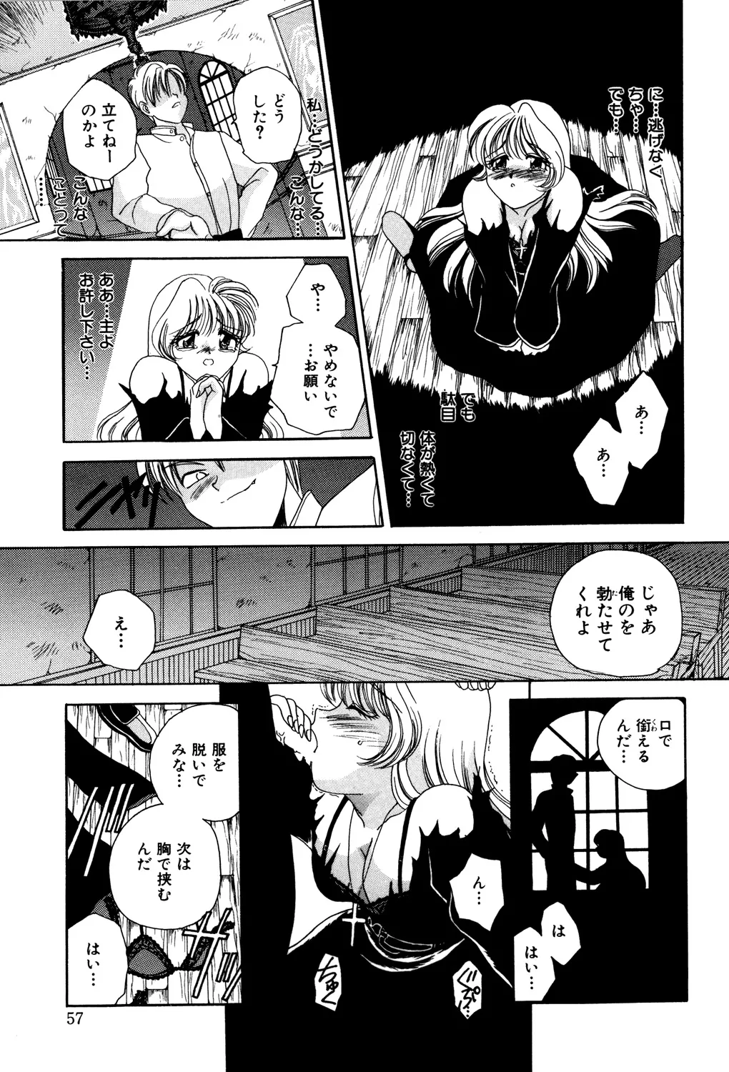 Bibaku Sekkan - Page 59