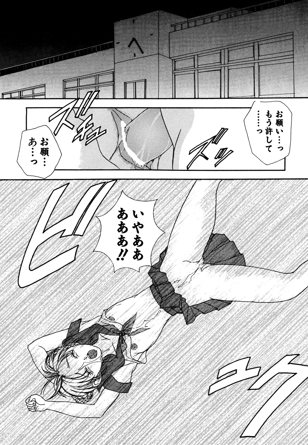 Bibaku Sekkan - Page 95