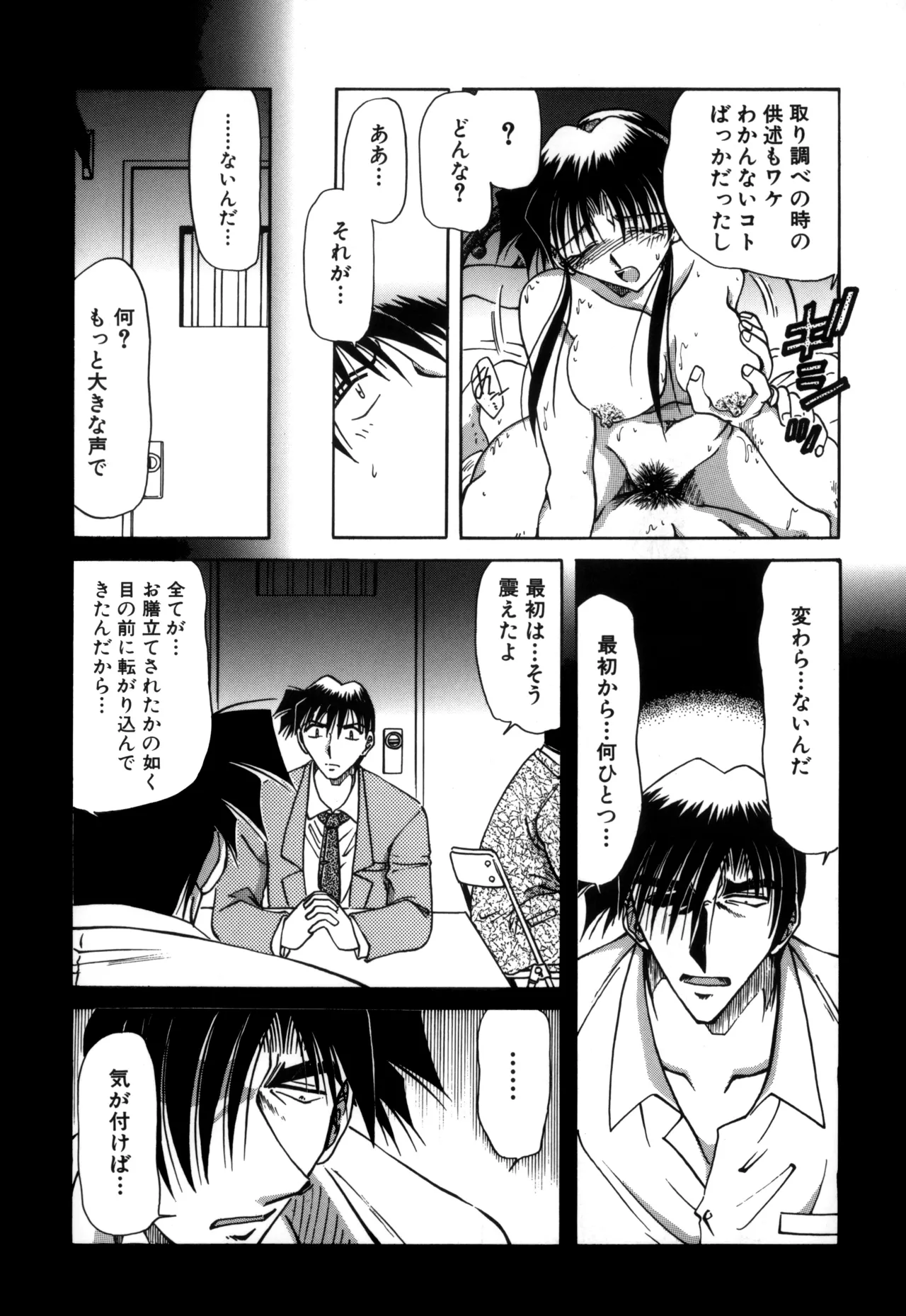 Jigoku Choukyou page 129 - stockings yuri hentai manga - read online free