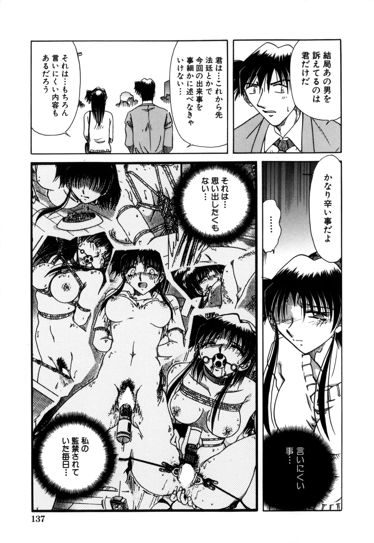 Jigoku Choukyou page 139 - stockings yuri hentai manga - read online free