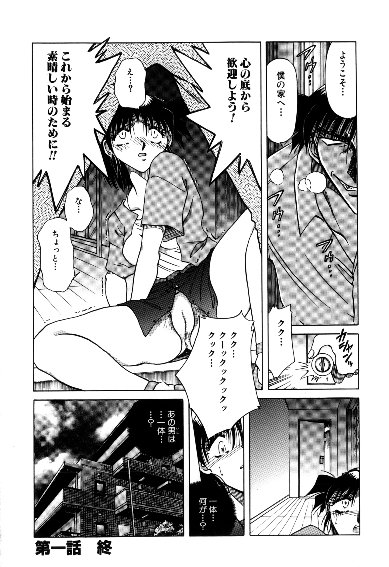 Jigoku Choukyou - Page 18