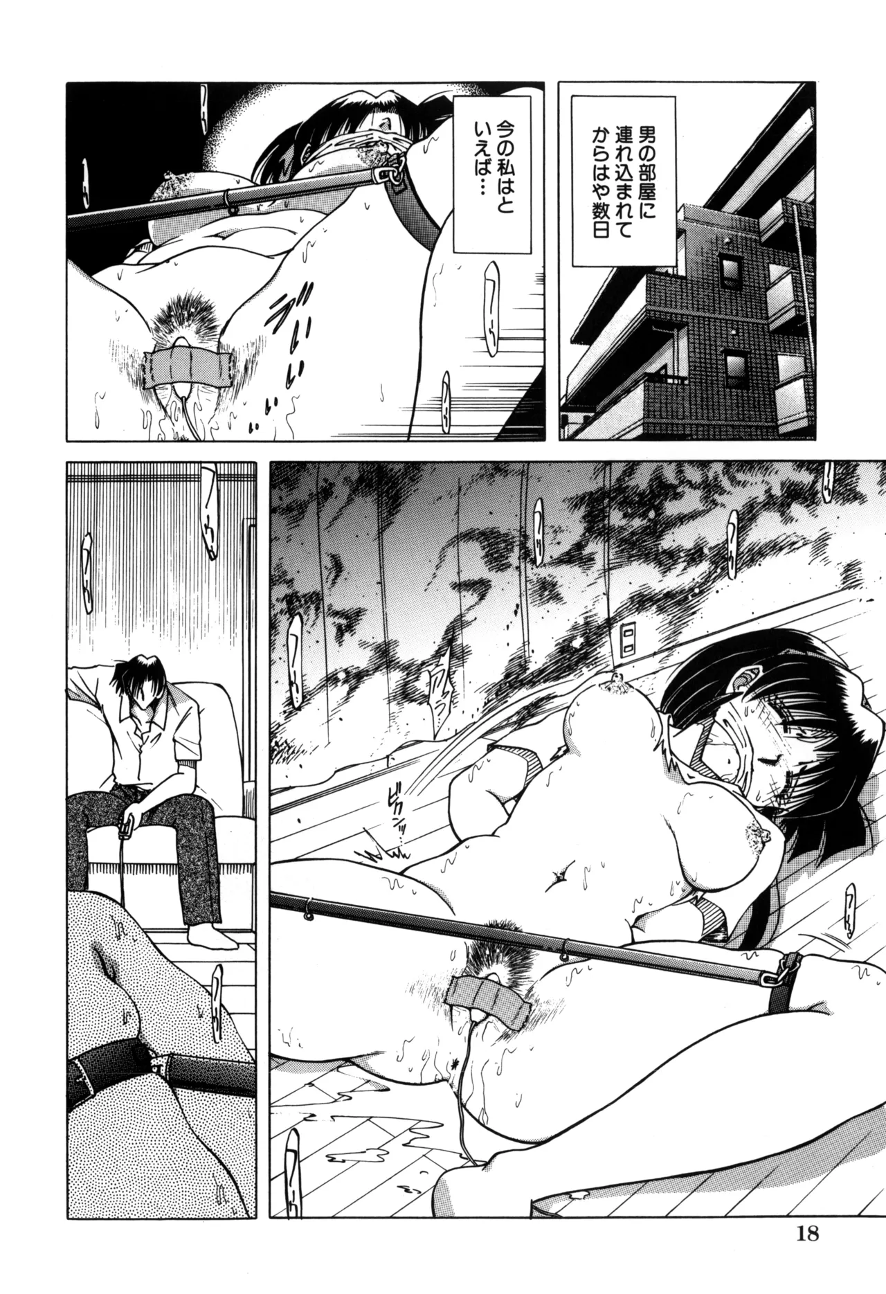Jigoku Choukyou - Page 20