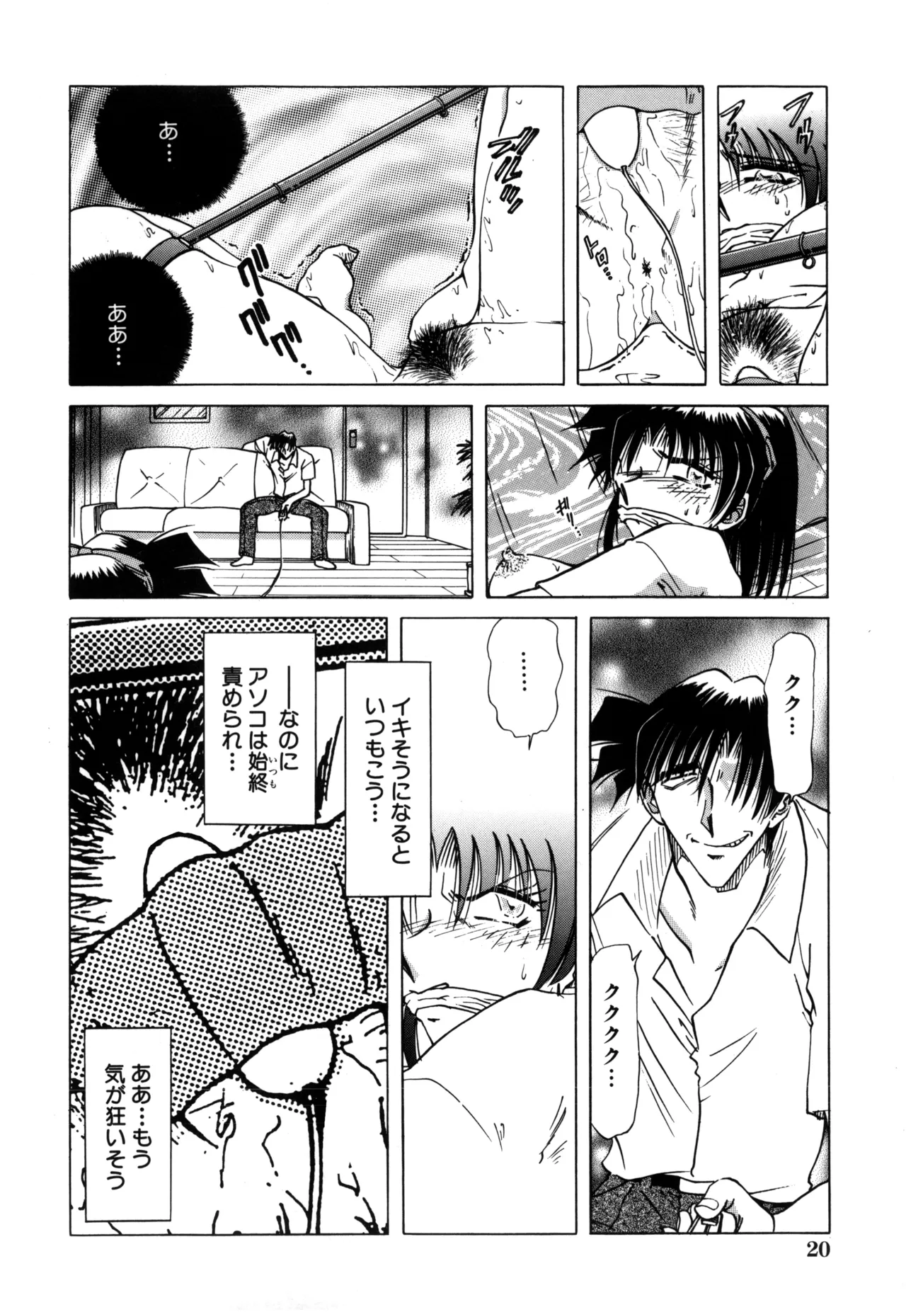 Jigoku Choukyou - Page 22