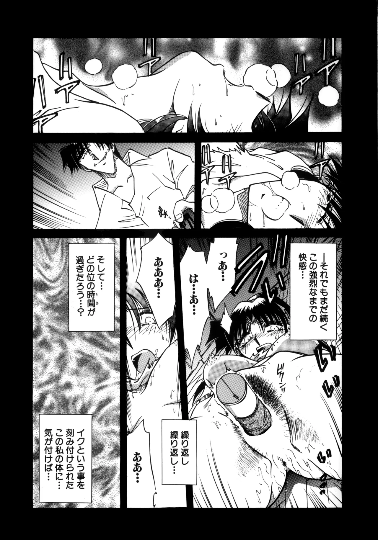 Jigoku Choukyou - Page 25