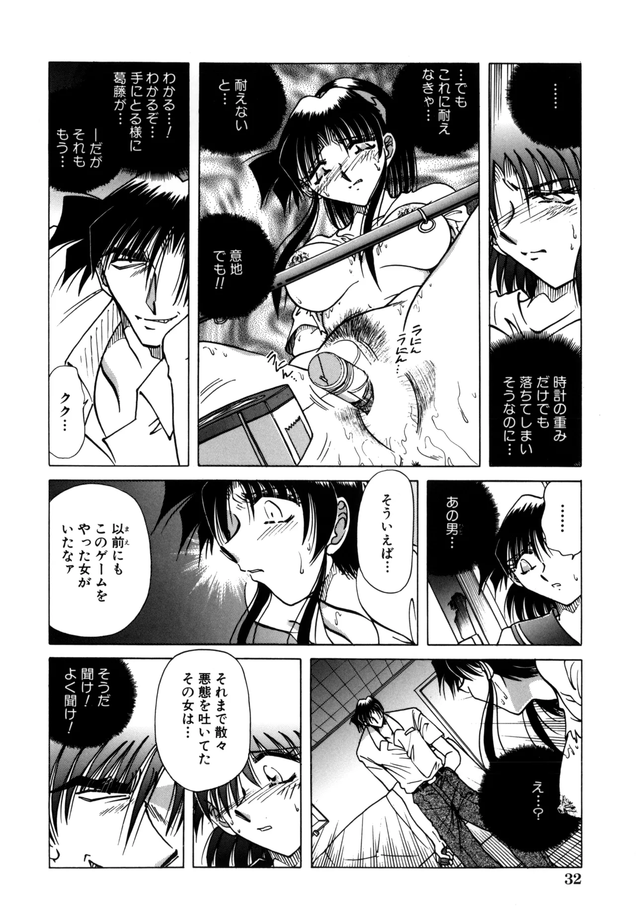 Jigoku Choukyou page 34 - stockings yuri hentai manga - read online free