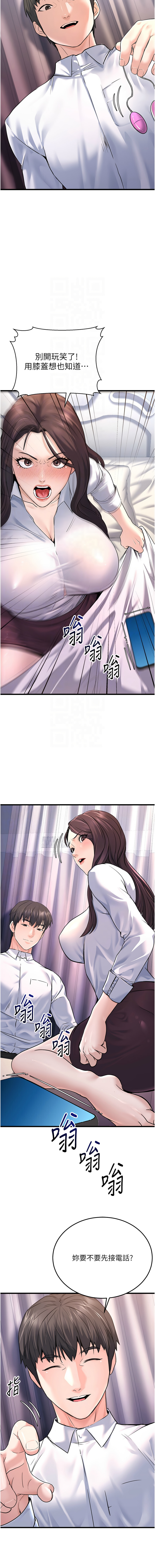 公务员的桃色副业 | 公務員的桃色副業 1-8 page 101 - big breasts full censorship hentai manga - read online free